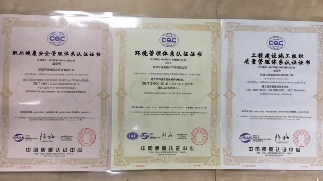 水情形公司顺遂通过2020年“三系统” 再认证及换版认证 水情形公司顺遂通过2020年“三系统” 再认证及换版认证