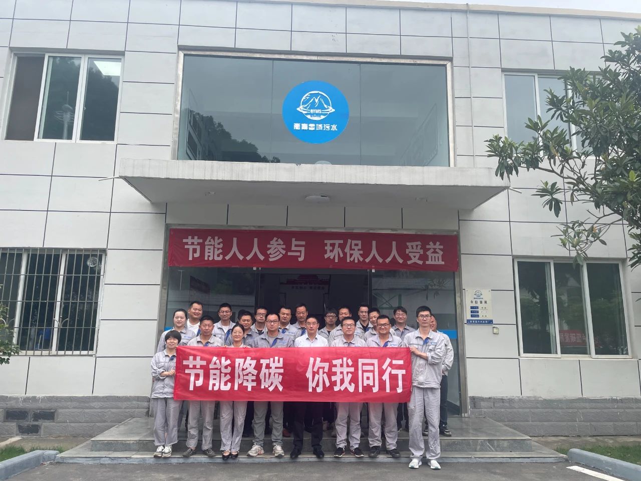 ½ÚÄܽµÌ¼ ÄãÎÒÙÉÐÐØË®ÇéÐι«Ë¾Æð¾¢¿ªÕ¹½ÚÄÜÐû´«ÖÜϵÁл ½ÚÄܽµÌ¼ ÄãÎÒÙÉÐÐØË®ÇéÐι«Ë¾Æð¾¢¿ªÕ¹½ÚÄÜÐû´«ÖÜϵÁл